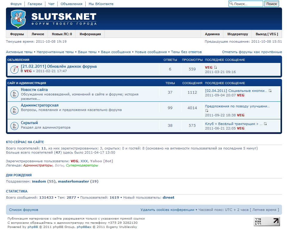 Форум удаленный. Движок форума PHPBB. PHPBBEX стили. Создание форума на движке PHPBB 3. Последние сообщения на форуме.