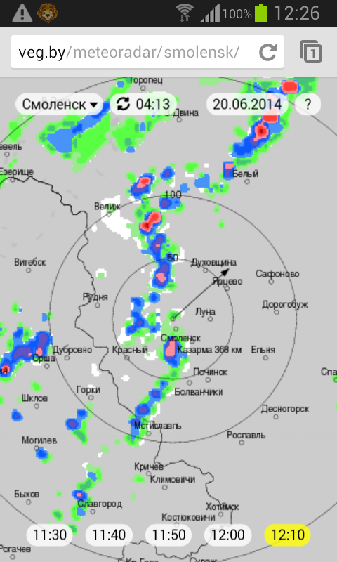 Метеорадар ярославль. Метеорадар. Метеорадар Смоленск. Радар осадков. Метеорадар гроза.